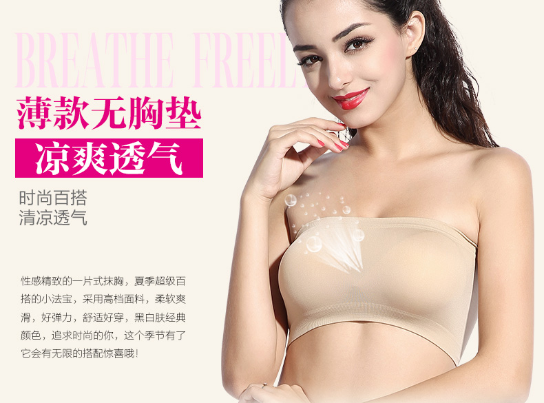 2件 南极人无痕内衣一片式<em>无肩带抹胸式文胸</em>防
