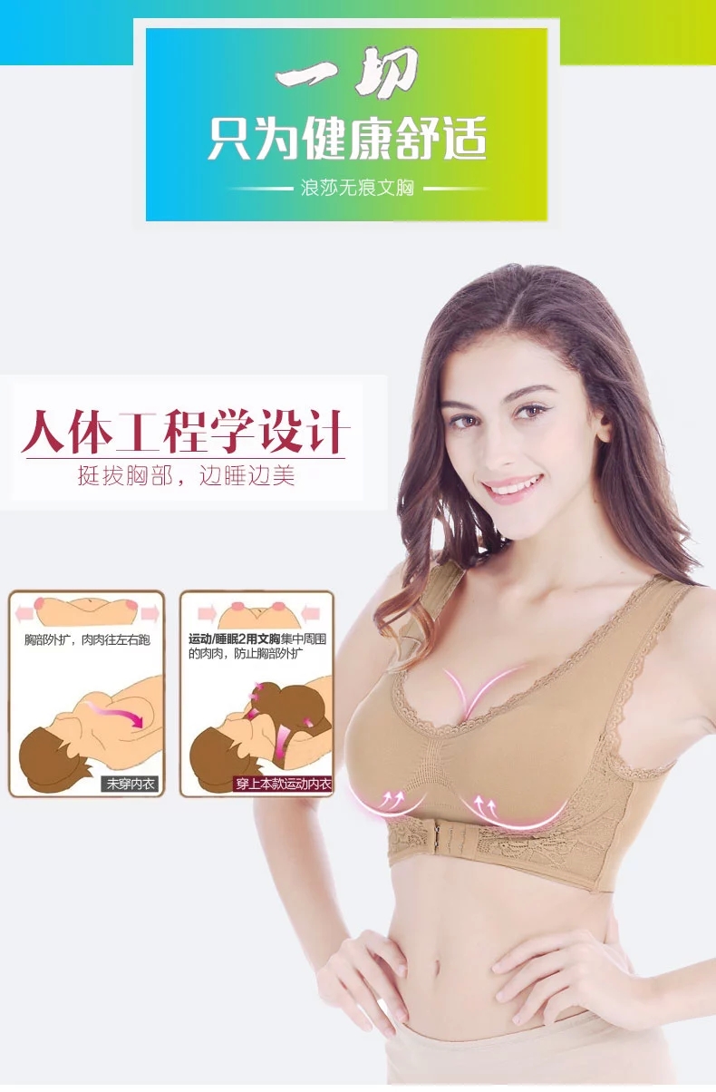 <em>浪莎</em> 新款<em>文胸</em>蕾丝一片式无钢圈<em>前排扣</em>舒适无