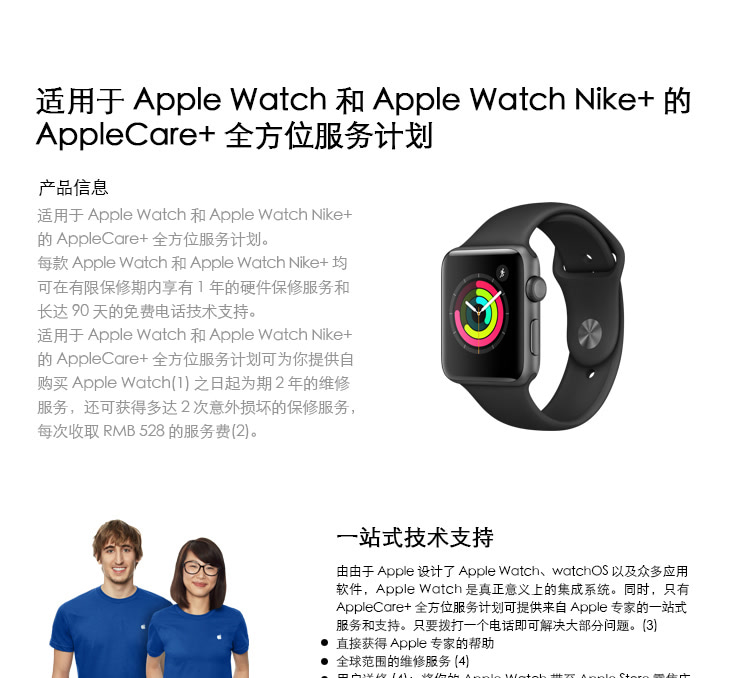 【原厂延保版】Apple Watch Series 3智能手表