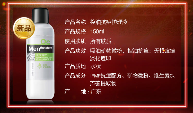 【京东JOY联名款】曼秀雷敦男士护肤葡萄牙国