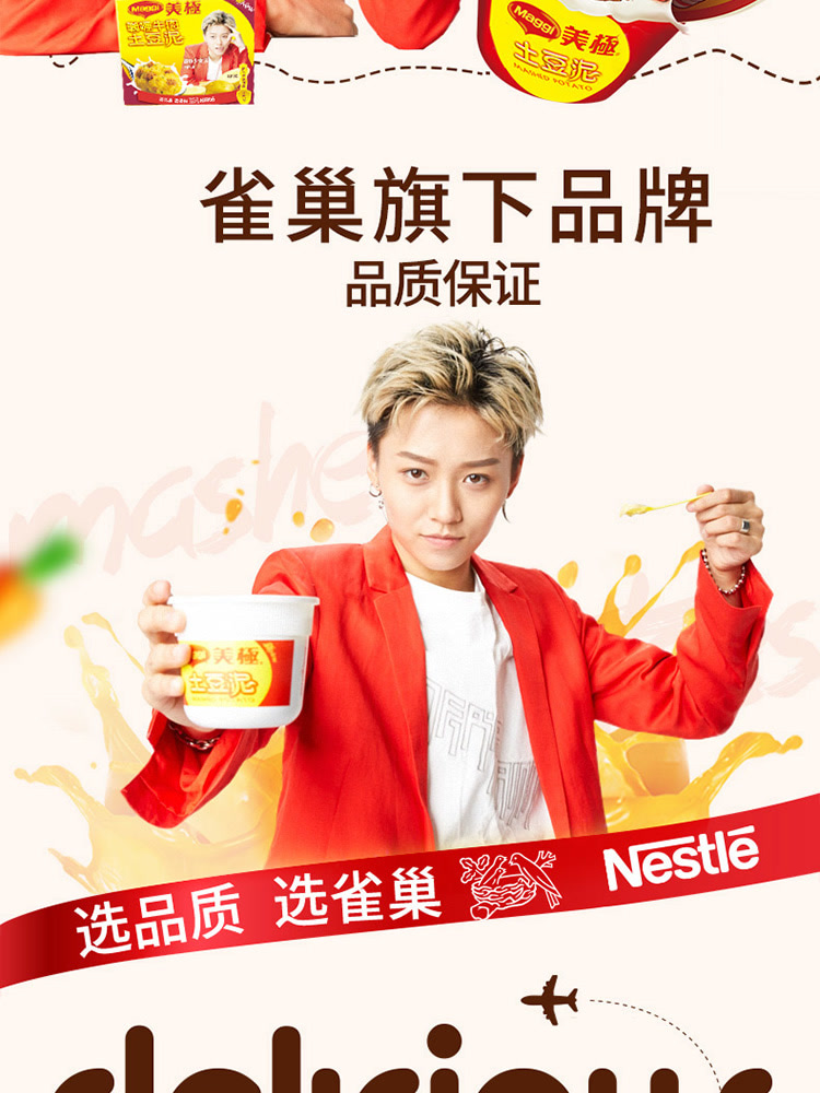 【京东超市】MAGGI\/美极咖喱牛肉土豆泥45g